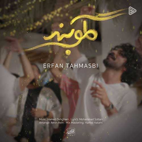 افشین مطمئن - بارون