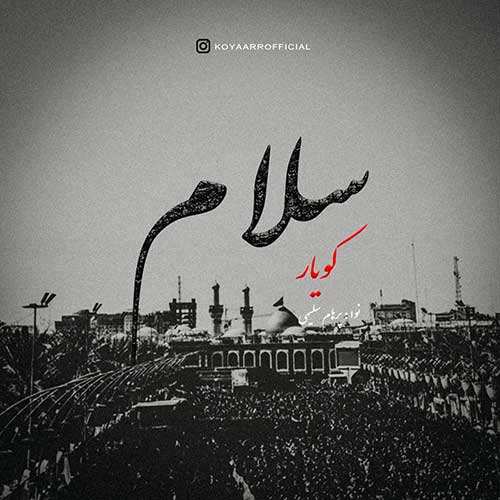 محسن یگانه - گناهی ندارم