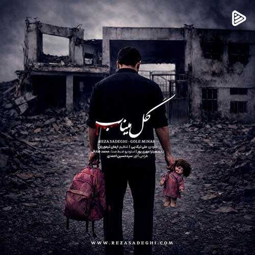 رضا میرزاخانی - درخت معرفت