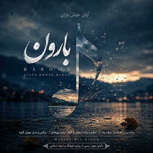 دانوش - خواب نیست