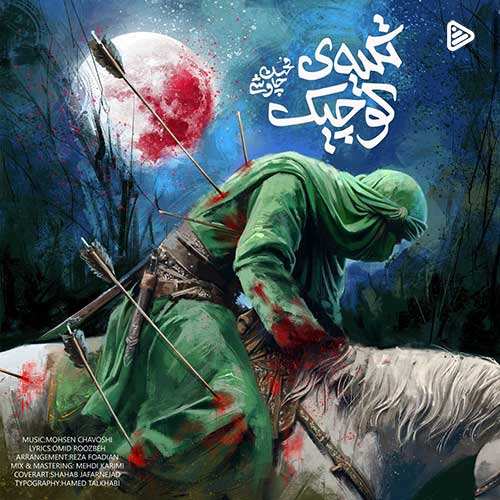 پاکان - گلدون