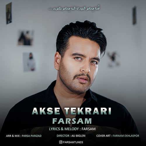 آریو - رویای شیرین