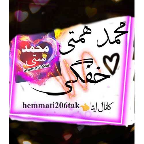 حمید وظیفه - کاشکی