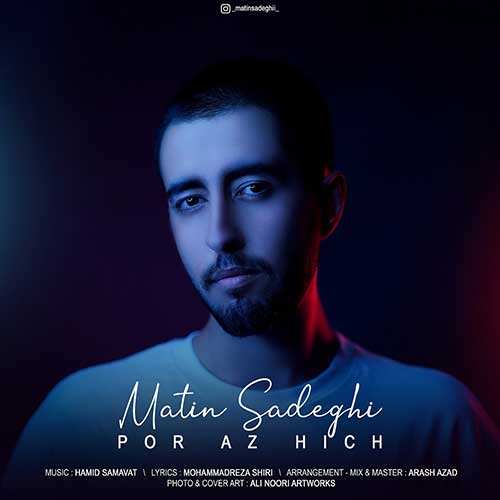 محمد مرادی - تقاص