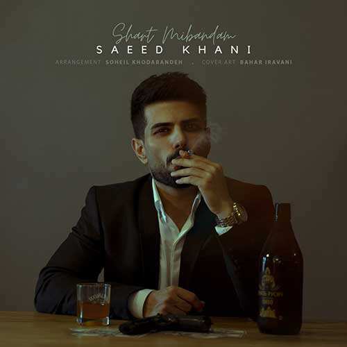 محمد طاهری زاده - دلبر