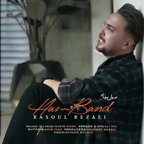 رامین رزمجو - خنده هاتو عشقه
