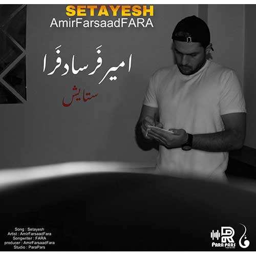 سامان جلیلی - معبد