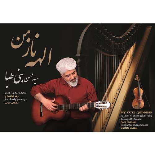 معین زد - دیدی پاییزو