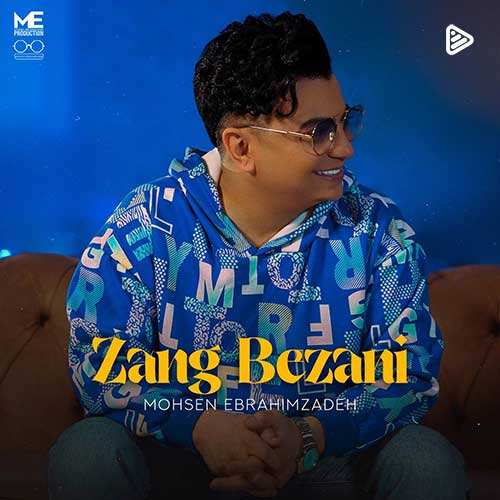 ایلیا نوروزی - نیازم
