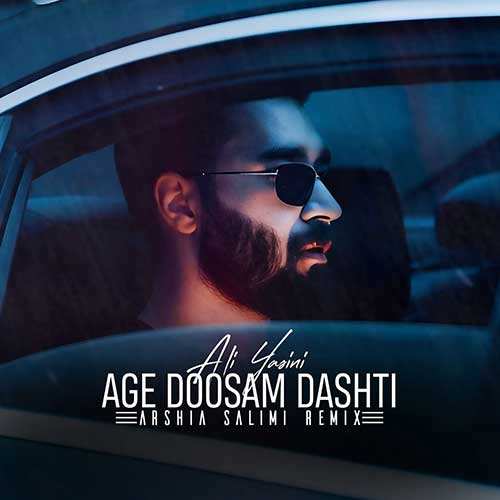 یوسف زمانی - حبس ابد