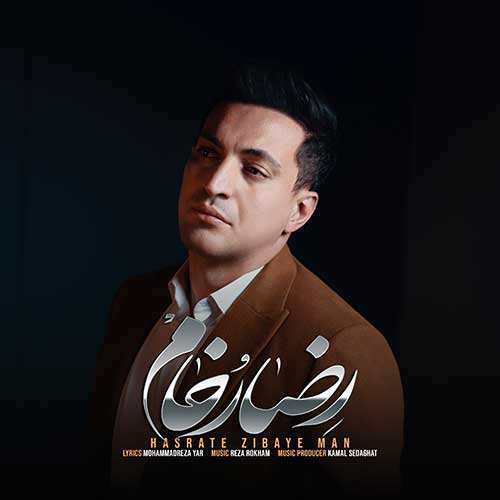 بهزاد آریا - نفس