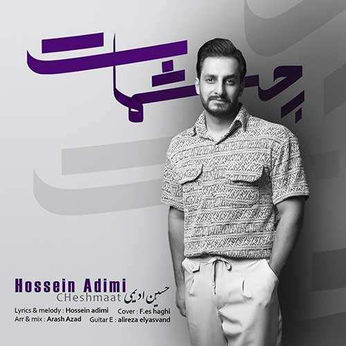 سالار عقیلی - کنار من باش