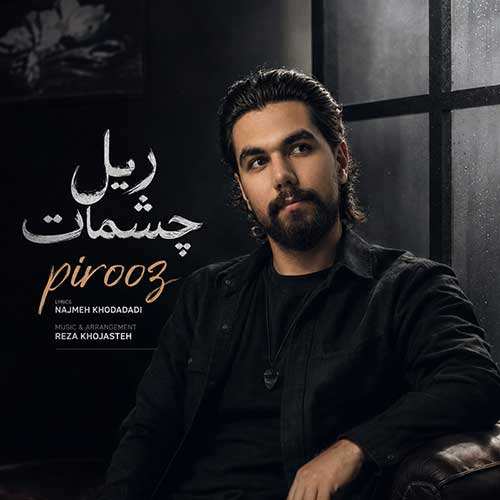 پیروز - ریل چشمات