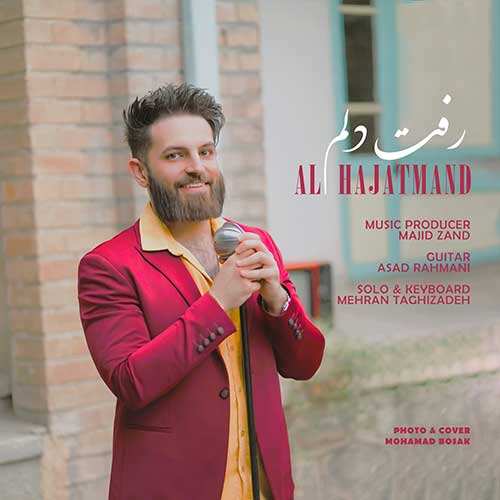 حسین حقیقی - پا به ماه