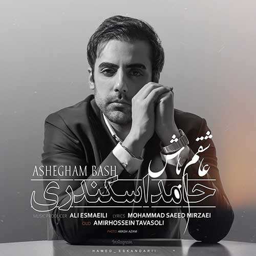 ریمیکس مجید رضوی - قلبمی پس