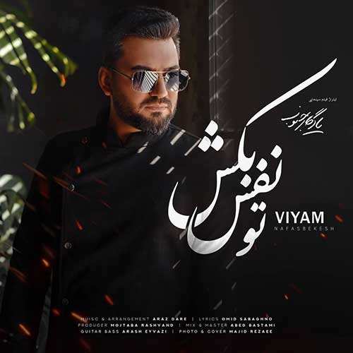 ریمیکس گرشا رضایی - قرمز