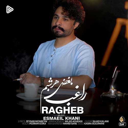 روزبه نعمت الهی - اگه به من بود