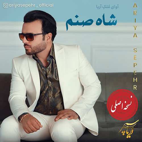 هاشم رمضانی - دلبر