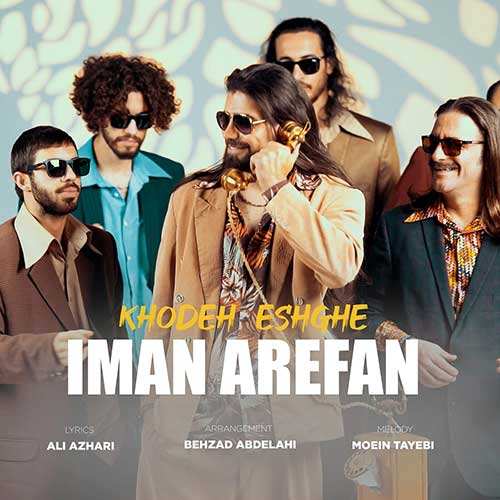 معین زد - چه حیف