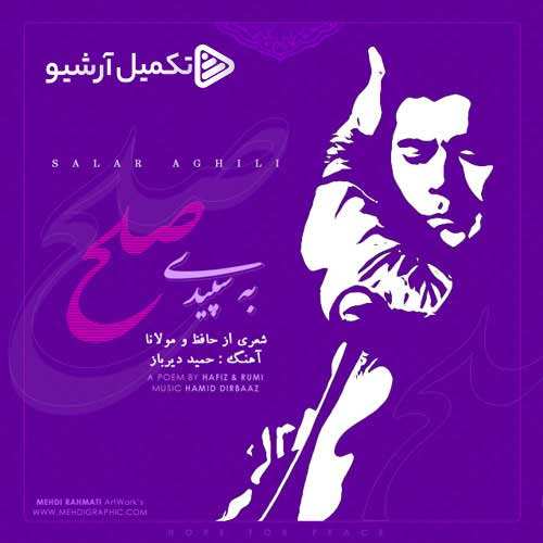 نوید رزمی - گمت کردم