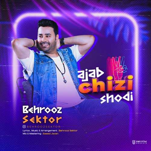 ماکان بند - بیا