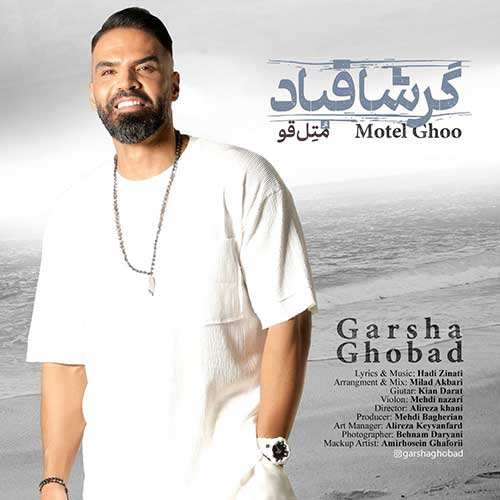 برسام - ۲۰۰ درجه