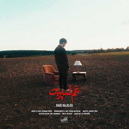 ایوان بند - حلش کنیم