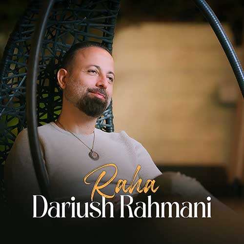 سعید رهنمافر - لعنت