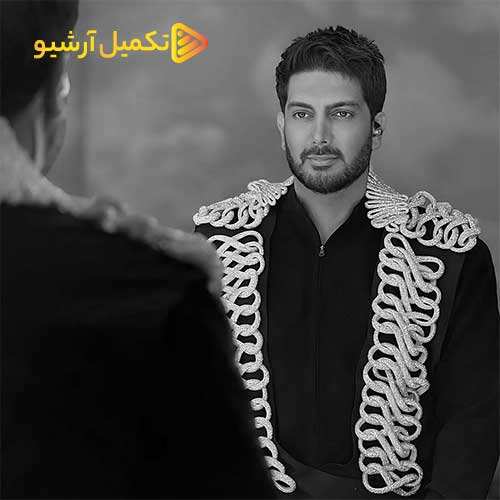 محسن چاوشی - پرنده غمگین