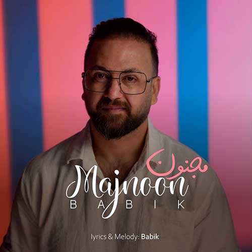 محمد معتمدی - دم زندگی گرم