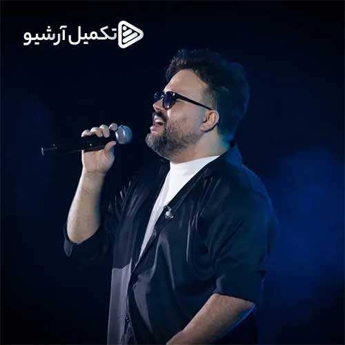 شایان فرهادی و آلریزو - وفور