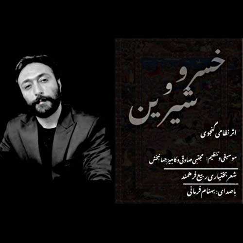 محسن یگانه - قرصای خواب آور