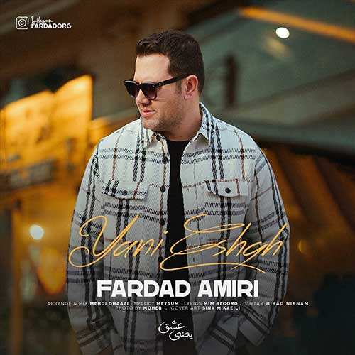 مانیار - تولد