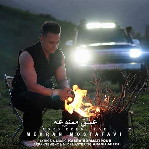 راغب - ابد و یک روز