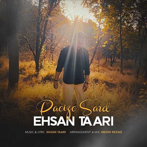 پادکست دی جی گاندو - مون لایت اپیزود ۷