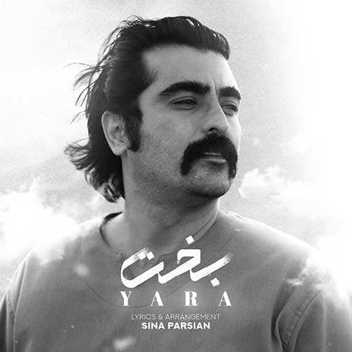 امیر عباس گلاب - پاییز دلم