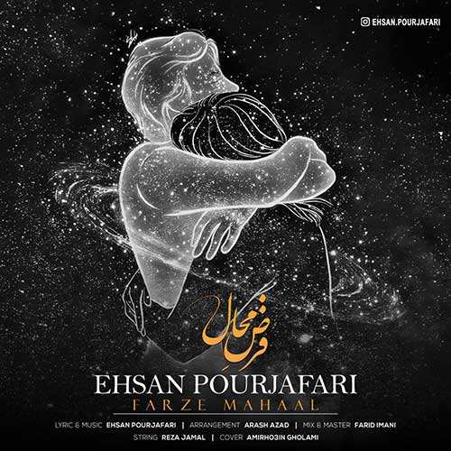 معین زد - من اینجام و تو اونجایی