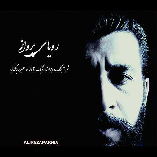 سینا درخشنده - قایق کاغذی