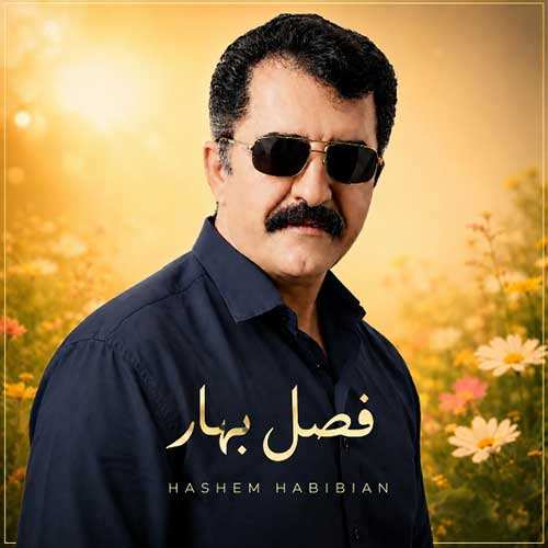 احسان دریادل - یکی به دو