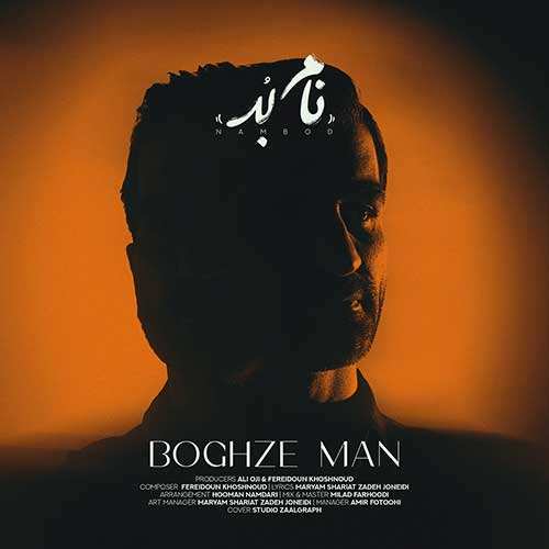 آرسام آقایی - قدم قدم