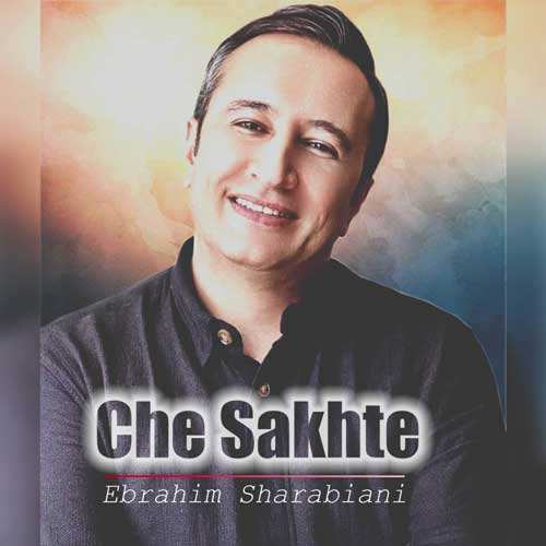 صالح خسروی - تله