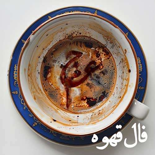 مجتبی جم - تو بمان