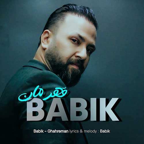 محسن یاحقی - قصه ماهی