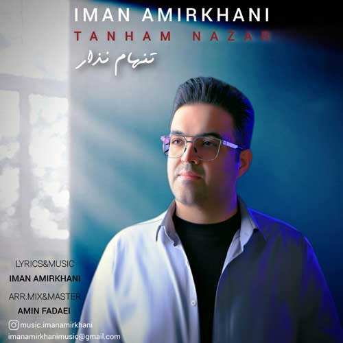 علی زند وکیلی - ناردونه