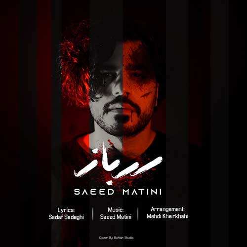 رضا صادقی - فرض محال