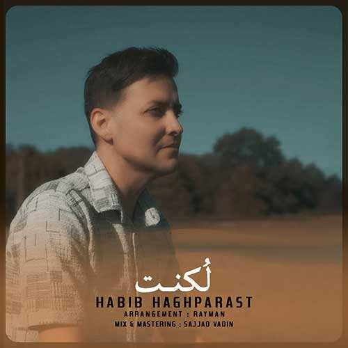 سجاد خلیلی - خوشبختم