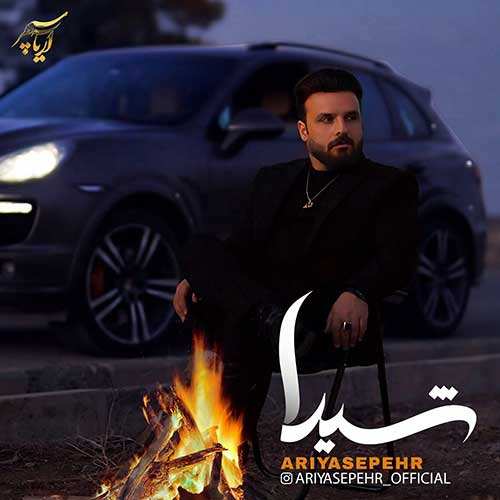 امیر بختیار - یه عاشقم من