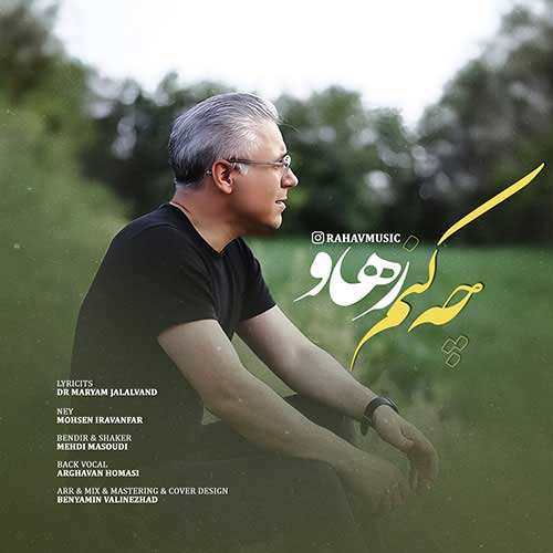 روزبه بمانی - بالابلند