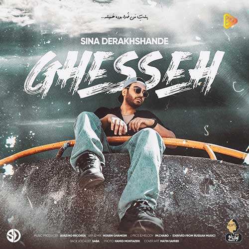علی عباسی - رنگ چشات