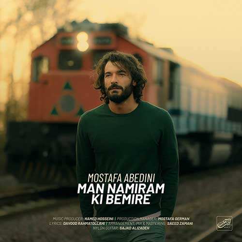 کسری زاهدی - دختر خان